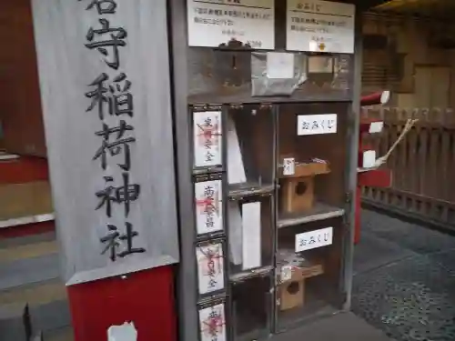 瘡守稲荷神社／宮地嶽神社の建物その他