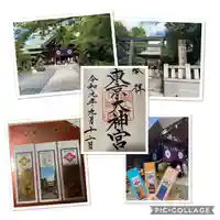 東京大神宮(東京都)