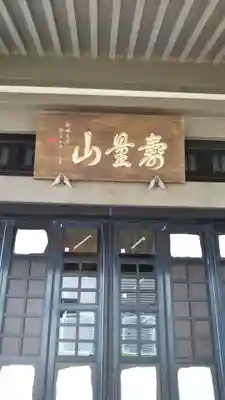 長松院(愛知県)