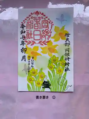 書き置き　A6サイズ  水仙