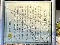 本行寺(東京都)