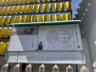 射楯兵主神社(兵庫県)