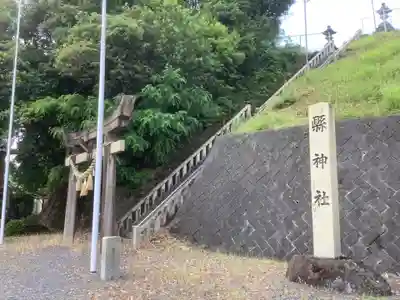 縣神社のその他建物