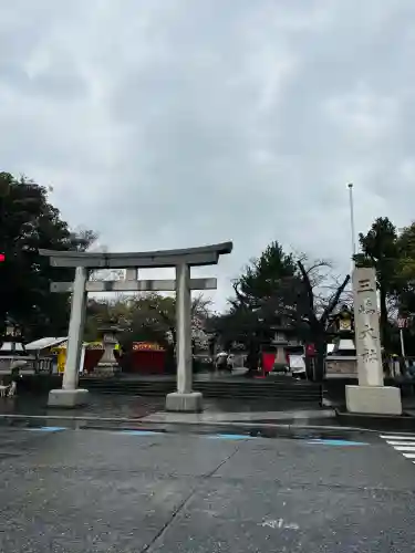 三嶋大社の{uncategorized: "未分類", other: "その他", undefined: "問題あり", building: "その他建物", grave: "お墓", sacred_gate: "鳥居", guardian: "狛犬", statue: "像", buddha: "仏像", history: "歴史", nature: "自然", garden: "庭園", animal: "動物", pagoda: "塔", temizu: "手水舎", mountain_gate: "山門・神門", sanctuary: "本殿・本堂", subordinate: "末社・摂社", art: "芸術", scenery: "景色", jizo: "地蔵", ema: "絵馬", goshuin: "御朱印", omikuji: "おみくじ", items: "授与品その他", amulet: "お守り", goshuincho: "御朱印帳", eats: "食事", festival: "お祭り", votive_dance: "神楽", shichigosan: "七五三参", wedding: "結婚式", experience: "体験その他", initially: "初詣", around: "周辺", anti_infection: "感染症対策"}