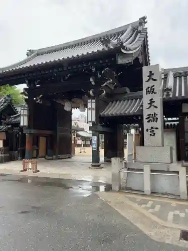 大阪天満宮の山門