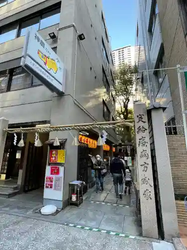 少彦名神社の鳥居