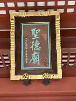 叡福寺(大阪府)