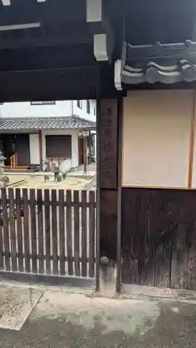 成覚寺(滋賀県)