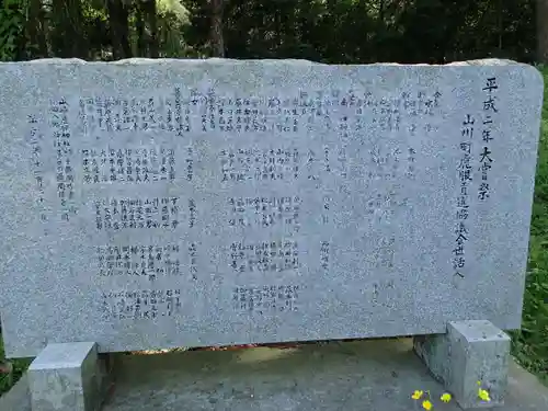 山崎忌部神社のその他建物