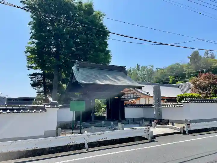 宝泉寺(東京都)