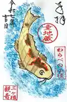 三ヶ根観音(太山寺)(愛知県)