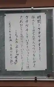 西方山極楽寺(岐阜県)(2025年03月15日(土) 20時12分55秒投稿)