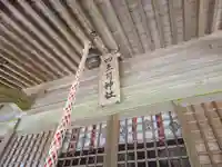 四王司神社(山口県)