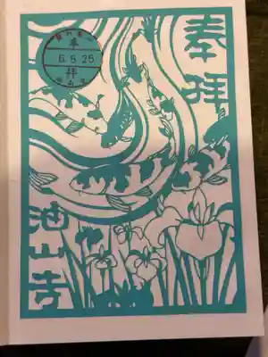 目の霊山 油山寺(静岡県)