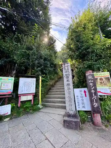 櫟谷宗像神社（松尾大社摂社）(京都府)