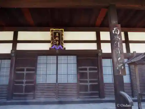 專稱寺（専称寺）(京都府)