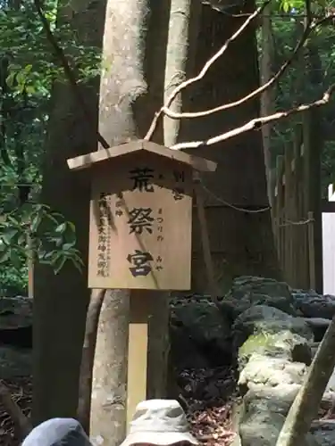 伊勢神宮内宮（皇大神宮）の末社・摂社