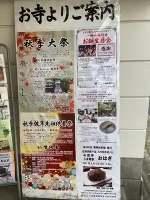 一畑山薬師寺 名古屋別院のお祭り