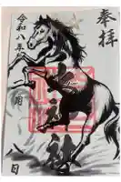 太上神社の御朱印