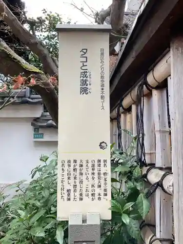 成就院のその他建物