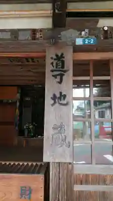 極楽寺（霊鷲山感應院極楽律寺）のその他建物