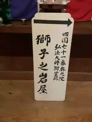 弥谷寺奥の院(香川県)