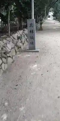 日野神社のその他建物