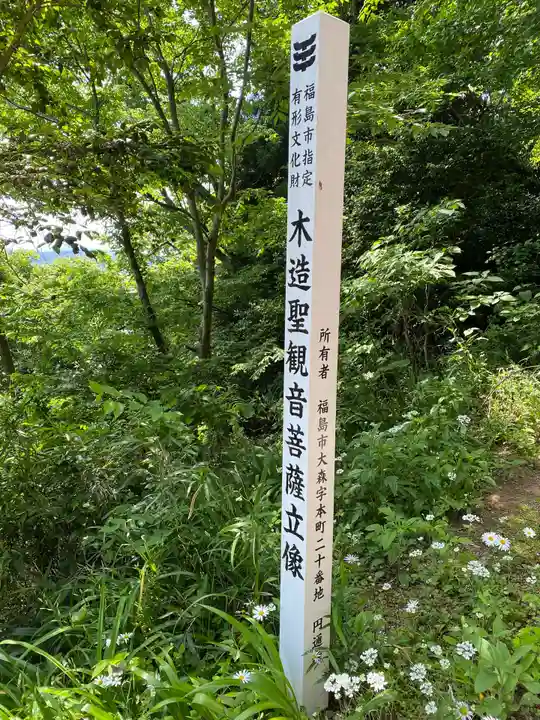 円通寺のその他建物