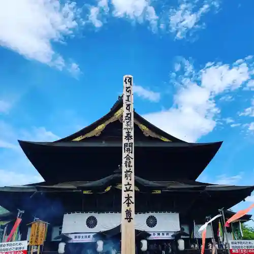 善光寺の本殿