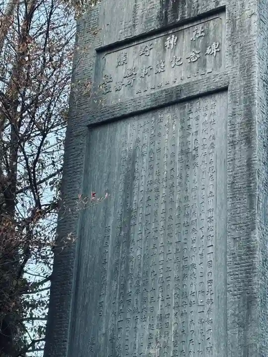 立川熊野神社(東京都)