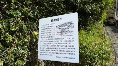 御靈神社（旧燈明寺跡）(京都府)