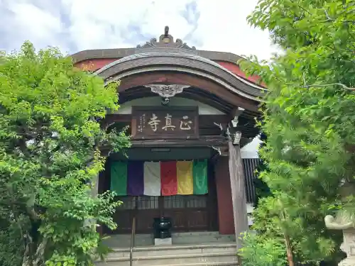 正真寺の{uncategorized: "未分類", other: "その他", undefined: "問題あり", building: "その他建物", grave: "お墓", sacred_gate: "鳥居", guardian: "狛犬", statue: "像", buddha: "仏像", history: "歴史", nature: "自然", garden: "庭園", animal: "動物", pagoda: "塔", temizu: "手水舎", mountain_gate: "山門・神門", sanctuary: "本殿・本堂", subordinate: "末社・摂社", art: "芸術", scenery: "景色", jizo: "地蔵", ema: "絵馬", goshuin: "御朱印", omikuji: "おみくじ", items: "授与品その他", amulet: "お守り", goshuincho: "御朱印帳", eats: "食事", festival: "お祭り", votive_dance: "神楽", shichigosan: "七五三参", wedding: "結婚式", experience: "体験その他", initially: "初詣", around: "周辺", anti_infection: "感染症対策"}