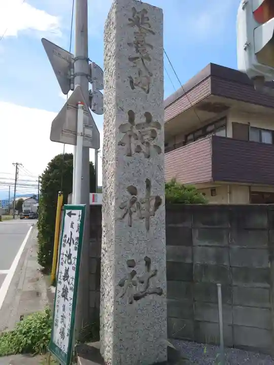 皆野椋神社の周辺