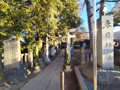 大宮前春日神社(東京都)