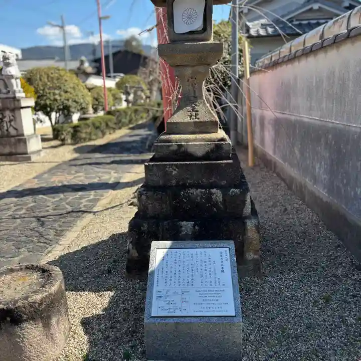 崇道天皇社(奈良県)