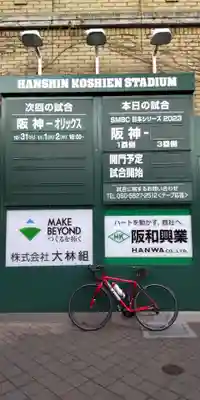 素盞嗚神社(兵庫県)