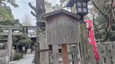 白雲神社(京都府)