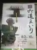 六道珍皇寺のその他建物