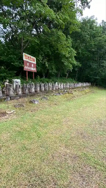大聖寺(亀岡文殊)(山形県)