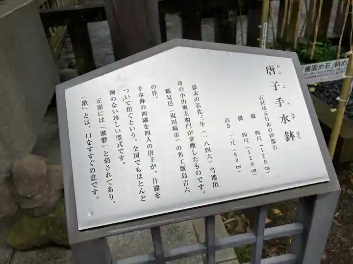 阿豆佐味天神社 立川水天宮の歴史