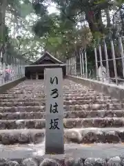 財賀寺の建物その他