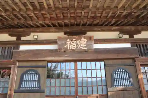 建福寺のその他建物