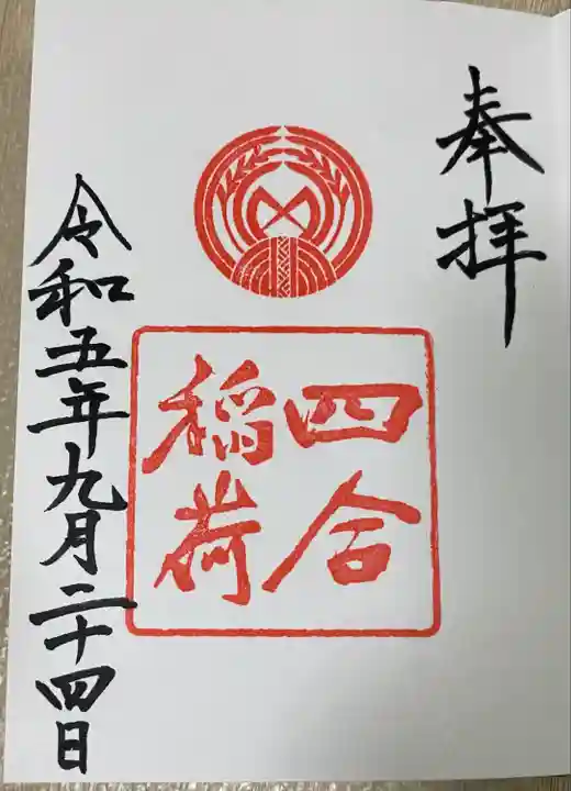 赤坂氷川神社(東京都)