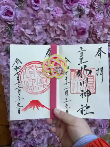 上目黒氷川神社(東京都)