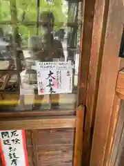 鑁阿寺の建物その他