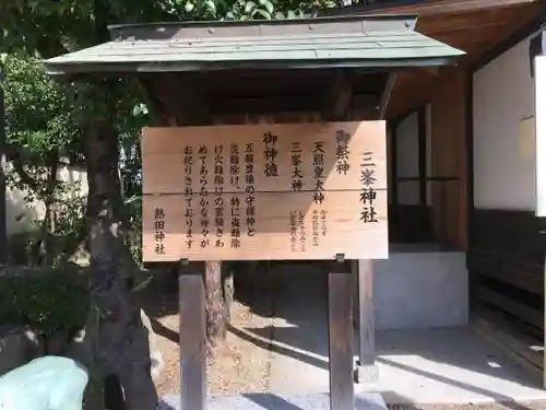 熱田神社の歴史