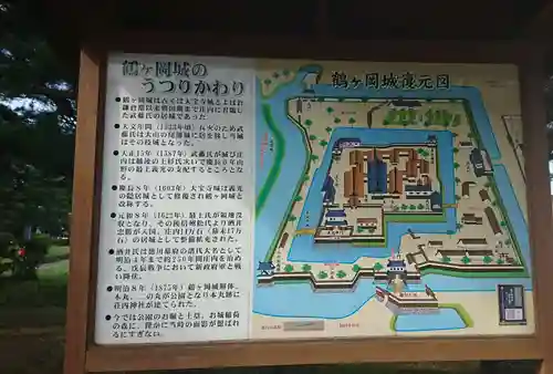 荘内神社(山形県)