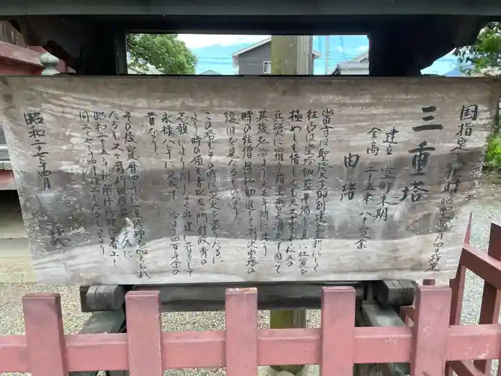 斑鳩寺(兵庫県)