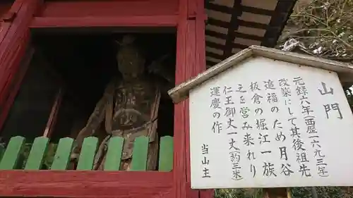  大岩山 最勝寺の歴史