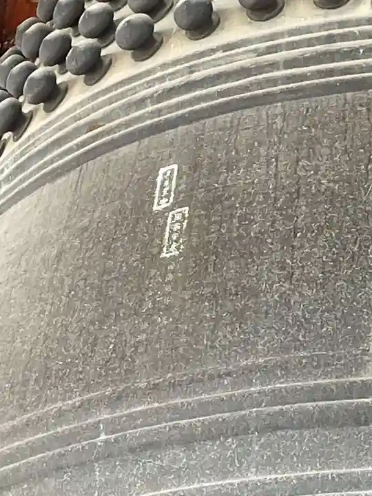 方広寺(京都府)